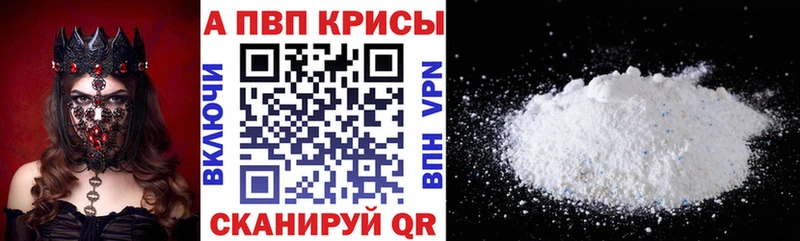 APVP VHQ  Дивногорск 