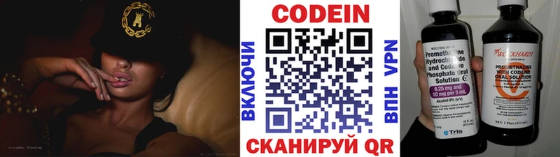 Кодеиновый сироп Lean Purple Drank  где можно купить   Дивногорск 