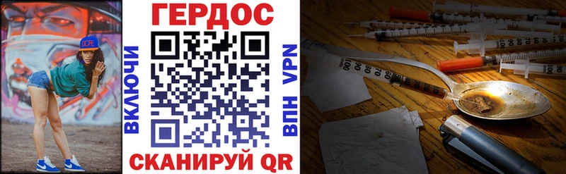 где найти   Дивногорск  Героин хмурый 