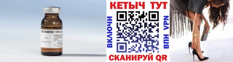 КЕТАМИН ketamine  Дивногорск 