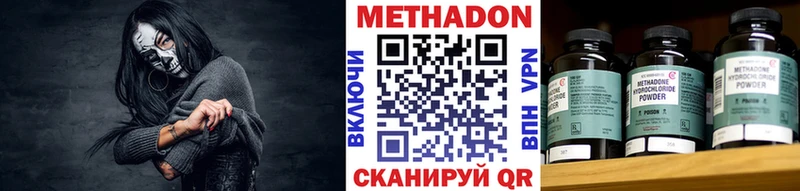 Метадон мёд  Дивногорск 